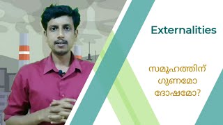 Externalities  Malayalam  Deepesh Manoharan  LIFE ECONOMICS [upl. by Ecirtnas]