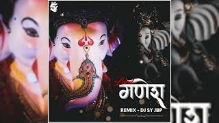 Shankar Ji Ka Damru Baje  Ganesh chaturthi Special  Remix Dj Sy Jbp [upl. by Kittie927]