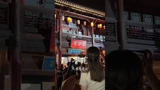 青花 二胡 成都 music chinesemusic cover erhu china chinatravel [upl. by Ytima562]