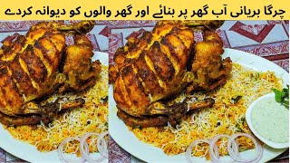 Chargha Biryani Recipe By Almas Food Secrets  Chicken Biryani With Chargha  Biryani With Chargha [upl. by Kathlene251]