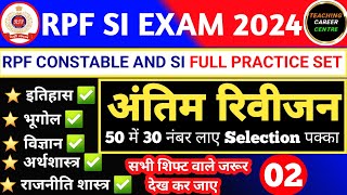 RPF CONSTABLE AND SI EXAM 2024  RPF EXAM PRACTICE SET 2  RAILWAY EXAM 2024  ALP NTPC [upl. by Nerred]