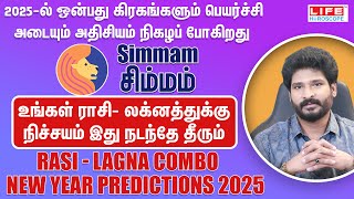 New Year Predictions 2025  Simmam  Rasi  Lagna Combo  புத்தாண்டு ராசி பலன்  Life Horoscope [upl. by Ardme]