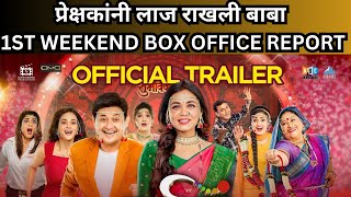 BAI GA 1ST WEEKEND BOX OFFICE REPORT [upl. by Dermott13]