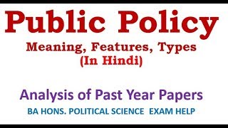 PUBLIC POLICY MEANING FEATURES TYPES [upl. by Legnaros]