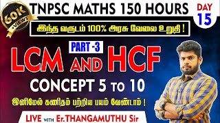 🔴 CLASS  15  LCM amp HCF  150 H0URS FREE MATHS  part 3MathsbyErThangamuthu [upl. by Gentry]