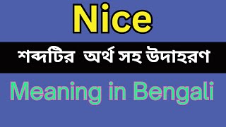 Nice Meaning In Bengali Nice mane ki [upl. by Kaitlynn]