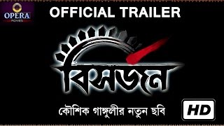 BISHORJON  OFFICIAL TRAILER  ABIR CHATTERJEE  JAYA AHSAN  KAUSHIK GANGULY  OPERA MOVIES [upl. by Aneeh]