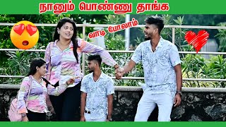 Naanum Ponnuthanga  Sharmesh Prank  Nagai 360 Fire [upl. by Ossy]