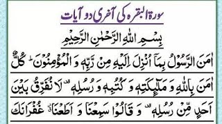 Surah al baqra last 2 ayatisko padhne se paise ki Kami nhi hogichashma e hidayat [upl. by Emelina]