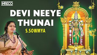 Devi Neeye Thunai  Devi Krithis  SSowmya devotional Songs  Papanasam Sivan Popular songs [upl. by Ardiedal]