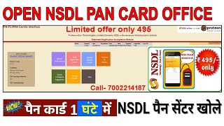 nsdl paam id se pan card kaise banaye nsdl paam mobile id Registration altruist nsdl paam id [upl. by Adok705]