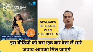 Max Bupa Reassure vs HDFC Ergo Optima Restore  Best Health Insurance  Max Bupa Health Insurance [upl. by Gert]