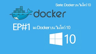 Docker บน บนวินโดว์ 10  EP1 ลง Dockers [upl. by Orland224]