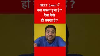 🔴समर्थन  DIGITAL धरना  NEET SCAM 2024  WE WANT JUSTICE FOR YOU NEETREEXAM [upl. by Renee]