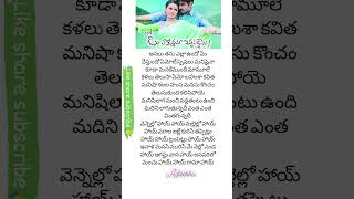 💞 Vennello Hai Hai hai telugu lyrical song💞🎵 Avunu Valliddaru Ista Paddaru movie Ravi Teja Kalyani💕 [upl. by Larok]