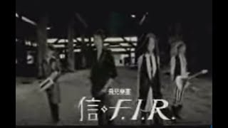 FIR 飛兒樂團  需要你的愛 In The Need For Your Love FIR 信  official 官方完整版MV [upl. by Seton]