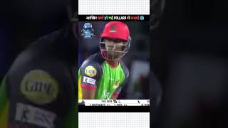 When Lewis Fight With Pollard 😮shorts cricket viral [upl. by Ettevol]