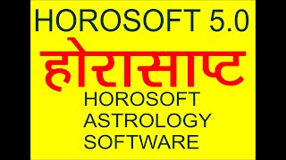 Horosoft ASTROLOGY SOFTWARE 50 TUTORIAL HINDI [upl. by Ki568]