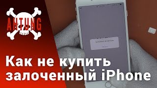 Продали iPhone с RSIM как неверлок Как избежать обмана  ChinaService [upl. by Ludovick]