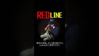 レコーディングの助っ人募集【フルート・コーラス】♪REDLINE2 [upl. by Anaej]