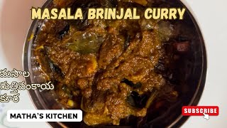 మసాల గుత్తివంకాయ కూర । Masala brinjal curry  MATHA’s KITCHEN [upl. by Ytima467]