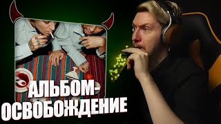 НЮБЕРГ СЛУШАЕТ ПЕРЕУЧЁТ OXXXYMIRON  СЕМЕЙНЫЙ АЛЬБОМ [upl. by Chrisman355]