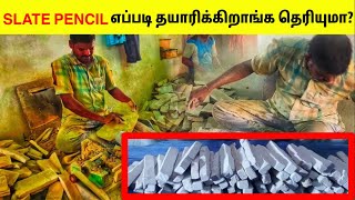 SLATE PENCIL இப்படித்தான் தயாரிக்கப்படுகிறது  Manufacturing Process Of SLATE PENCIL  TAMIL AMAZING [upl. by Riba]