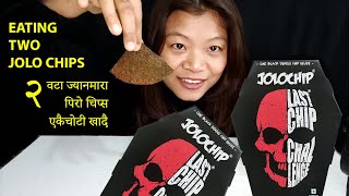 EATING TWO JOLO CHIPS  ONE CHIP CHALLENGE  SPICY FOOD CHALLENGE  NO REACTION  NEPALI MUKBANG [upl. by Nailimixam502]