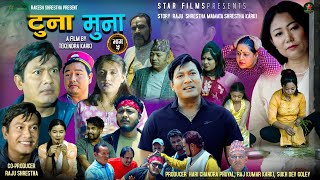 Tuna Muna • Ep 5 • Binod Shrestha • Director Tekendra Karki • Rakesh • Priya Rijal • Raju 2024 2081 [upl. by Nylteak]