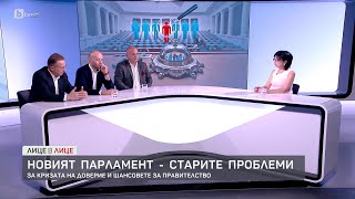 Формулата на ГЕРБ – четворна коалиция и Борисов премиер Какво му отговориха  БТВ [upl. by Drahsar104]