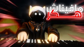 اي بي جيمينج  مافيناش هكر فيديو كليب حصري  AB GAMING  Roblox Music Video [upl. by Kinchen579]