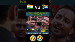 India vs South Africa 3rd T20i funny dubbing 🤣 shorts rajneeshshukla indiavssouthafrica cricket [upl. by Hawley]