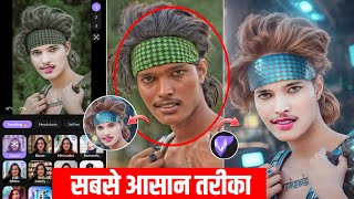 Online photo editing online photo editing  kaise kare  online photo editing background change [upl. by Lora]