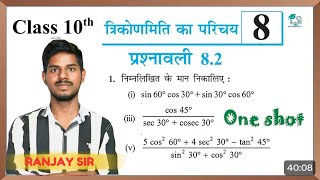 Trigonometry  Ex 82 Solution  Class 10th  UP BOARD EXAM 2025 By Ranjay Sir [upl. by Auburn173]