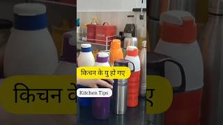 किचन के काम मे सुकून मिले तो Habits Of Clean Kitchen kitchen hacks home kitchentips house [upl. by Dinan]