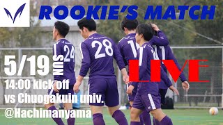 2024年度 第8回関東大学サッカーリーグ新人戦 Cグループ 明治大学 vs 中央学院大学 [upl. by Seroka]