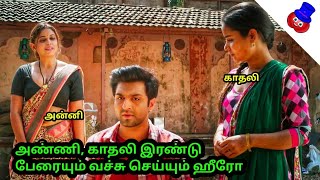 இவனிடத்தில் மாட்டிய இரண்டு குதிரை  Movie Review In Tamil  Mr Murungakkai [upl. by Ahsienat]