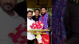 Telangana Government ने Mohammed Siraj को बनाया DSP जानिए Cricketers को सरकारी Job क्यों मिलती हैं [upl. by Ynneb]