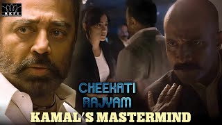 Cheekati Rajyam Movie Scenes  Kamals Mastermind  Kamal Haasan  Trisha  Prakash Raj  RKFI [upl. by Sidnala]