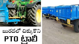 PTO ట్రాలీ ఎలా పనిచేస్తుంది  GROUND SPEED PTO  EXPLAIN IN TELUGU [upl. by Naitsirk]