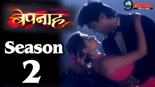 BEPANNAH IT’S CONFIRM जल्द आएगा शो का दूसरा सीजनये होगी आगे की कहानी BEPANNAH SEASON 2 COLORS [upl. by Cheria]