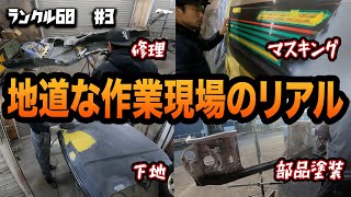 レストアで鈑金塗装で事故修理！？事故後鈑金屋に断られ続け放置されてしまった60ランクルを復活！ガチでエグい事故修理＃３【ランドクルーザー事故修理レストア】 [upl. by Richmond]