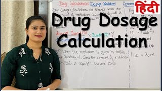 Drug Calculation in Hindi  Simple and Easy Universal Drug Formula [upl. by Annoya]