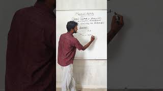 TNPSC  maths class in tamil 2024 government maths [upl. by Nnyw]