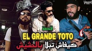 قصة quot el grande totoquot  من الحكرة و القمع إلي أفضل رابور في افريقيا  قصة رابور الحلقة 3 [upl. by Raama]