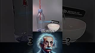 🙂Anyone explain this expriment in depth 🙂 alberteinstein motivation physics science sigma [upl. by Elsie776]