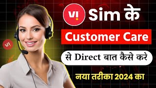 vi customer care se baat kaise kare  vi customer care number 2024  vi toll free number helpline [upl. by Segalman397]