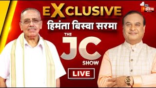 Himanta Biswa Sarma  Dr Jagdeesh Chandra  The JC Show  Exclusive  First India Live [upl. by Shushan]