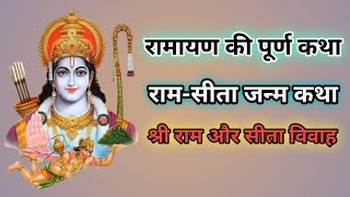 Maa Sita Janm Katha Story From Ramayana [upl. by Ocirled]