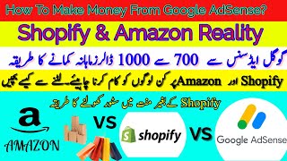 How to Make Money from Google AdSense vs Amazon vs Shopify  Shopify And Amazon Drop shipping Money [upl. by Eibocaj4]